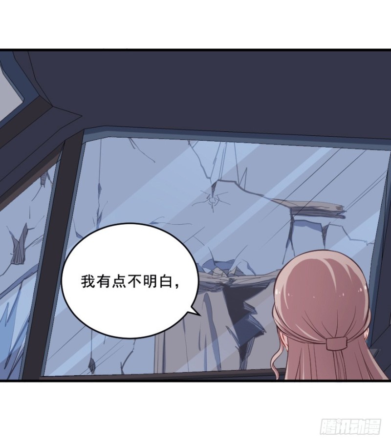 《芊娇柏媚》076逗比的成长（一） 第6页