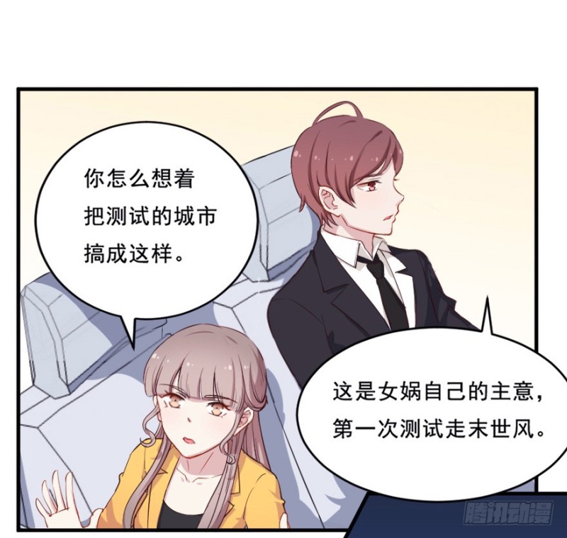 《芊娇柏媚》076逗比的成长（一） 第7页