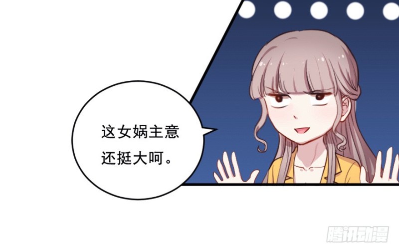 《芊娇柏媚》076逗比的成长（一） 第8页