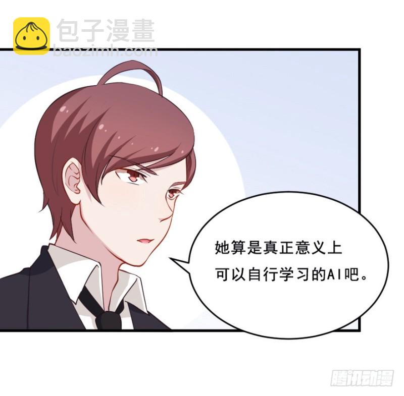 《芊娇柏媚》076逗比的成长（一） 第9页
