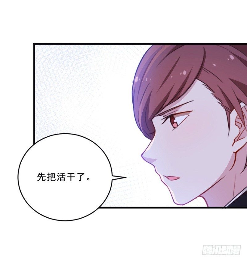 《芊娇柏媚》077逗比的成长（二） 第14页