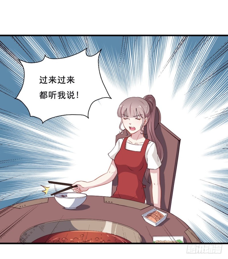《芊娇柏媚》077逗比的成长（二） 第17页