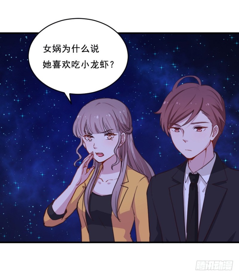 《芊娇柏媚》077逗比的成长（二） 第22页