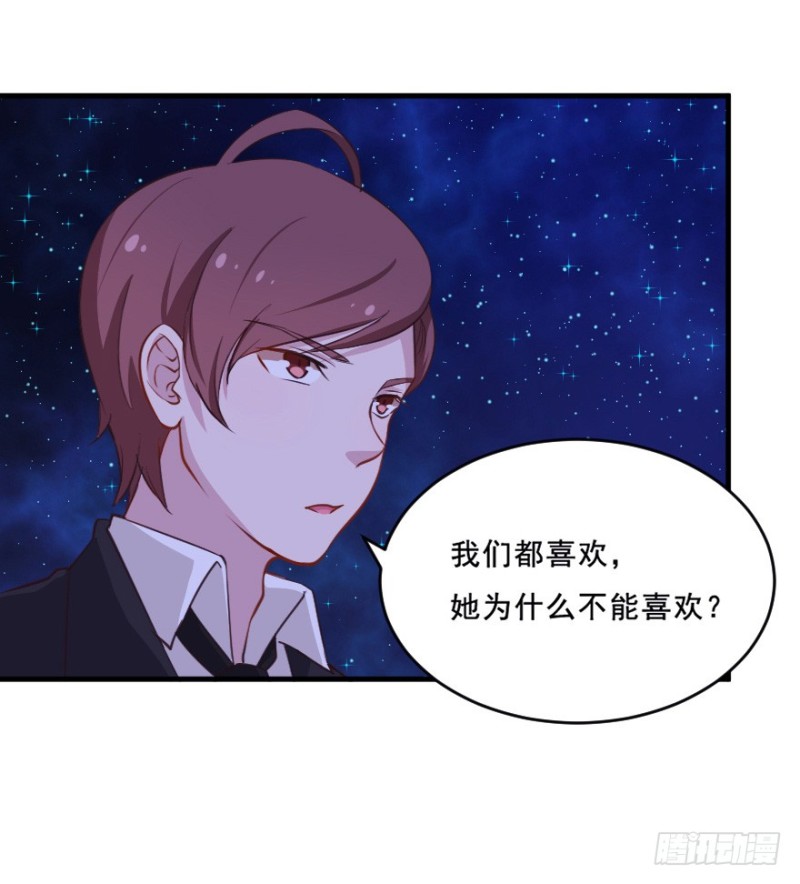 《芊娇柏媚》077逗比的成长（二） 第23页