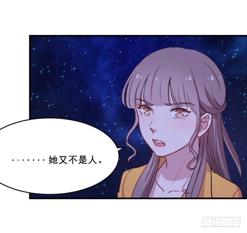《芊娇柏媚》077逗比的成长（二） 第24页