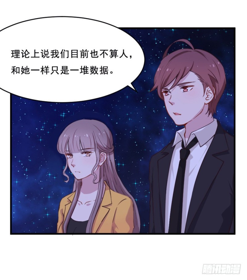 《芊娇柏媚》077逗比的成长（二） 第25页