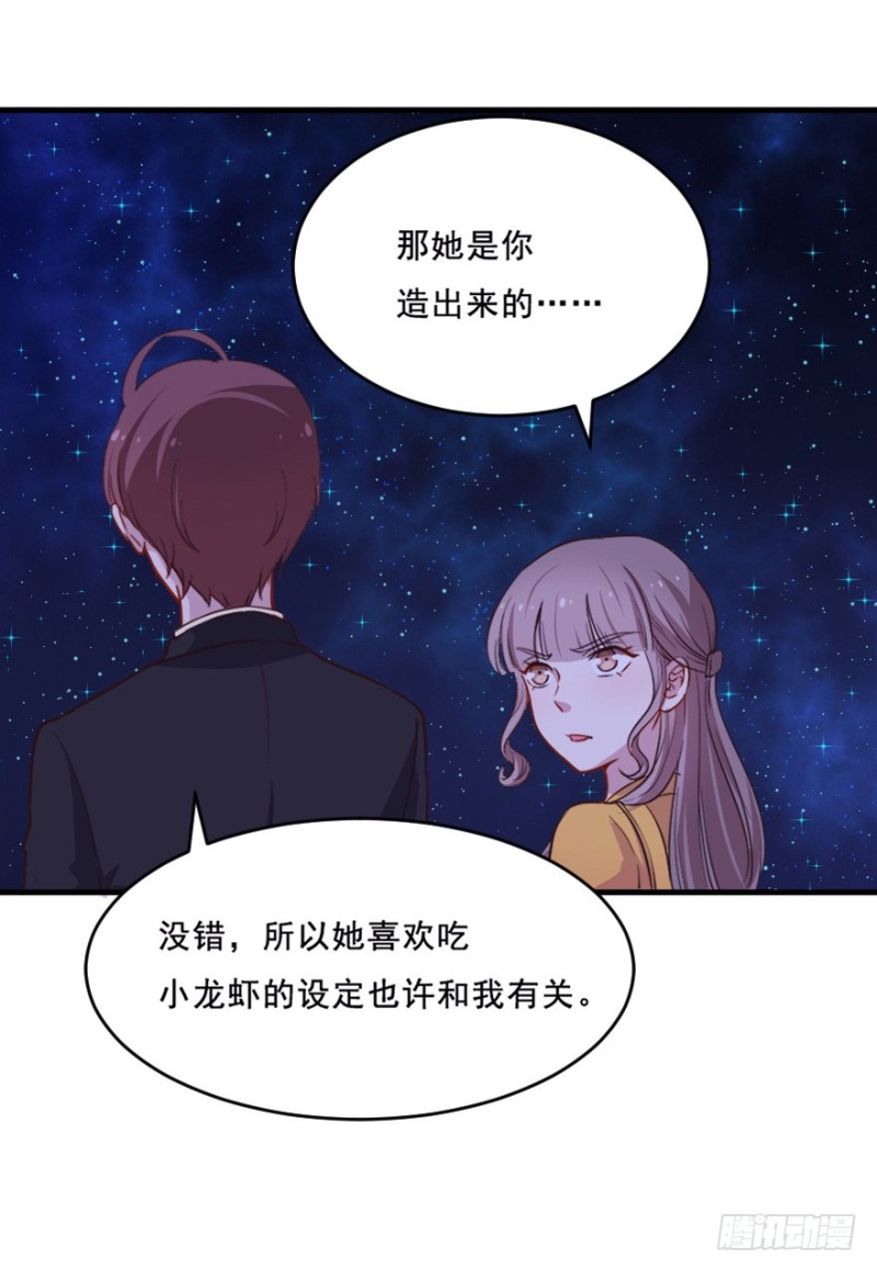 《芊娇柏媚》077逗比的成长（二） 第26页