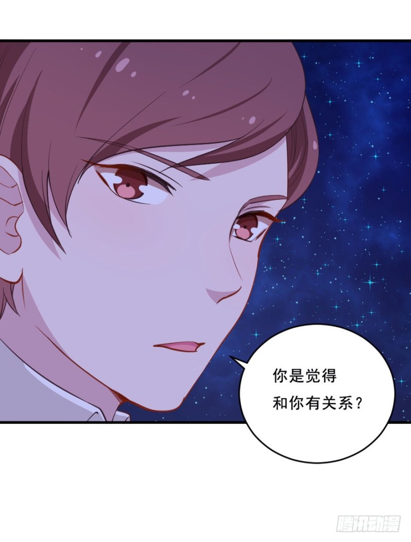 《芊娇柏媚》077逗比的成长（二） 第27页