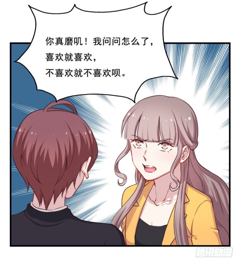 《芊娇柏媚》077逗比的成长（二） 第29页