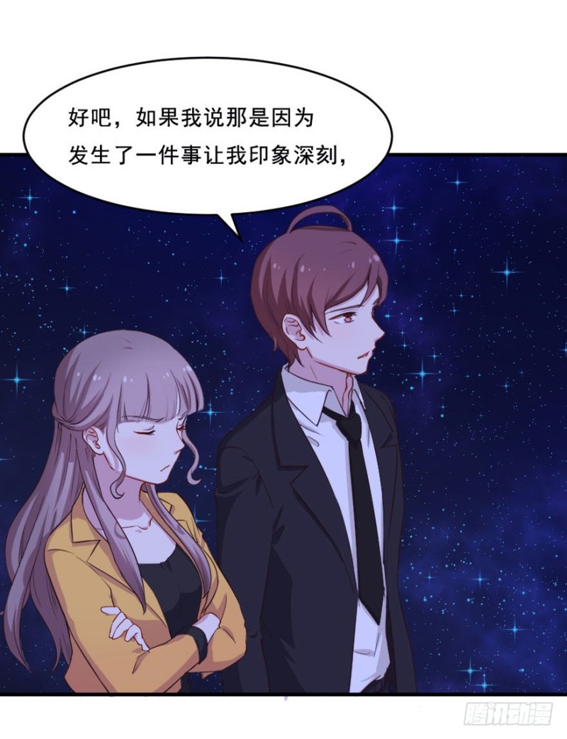 《芊娇柏媚》077逗比的成长（二） 第30页