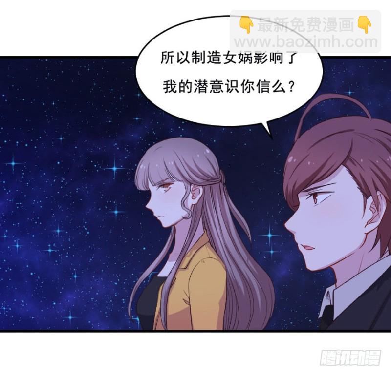 《芊娇柏媚》077逗比的成长（二） 第31页