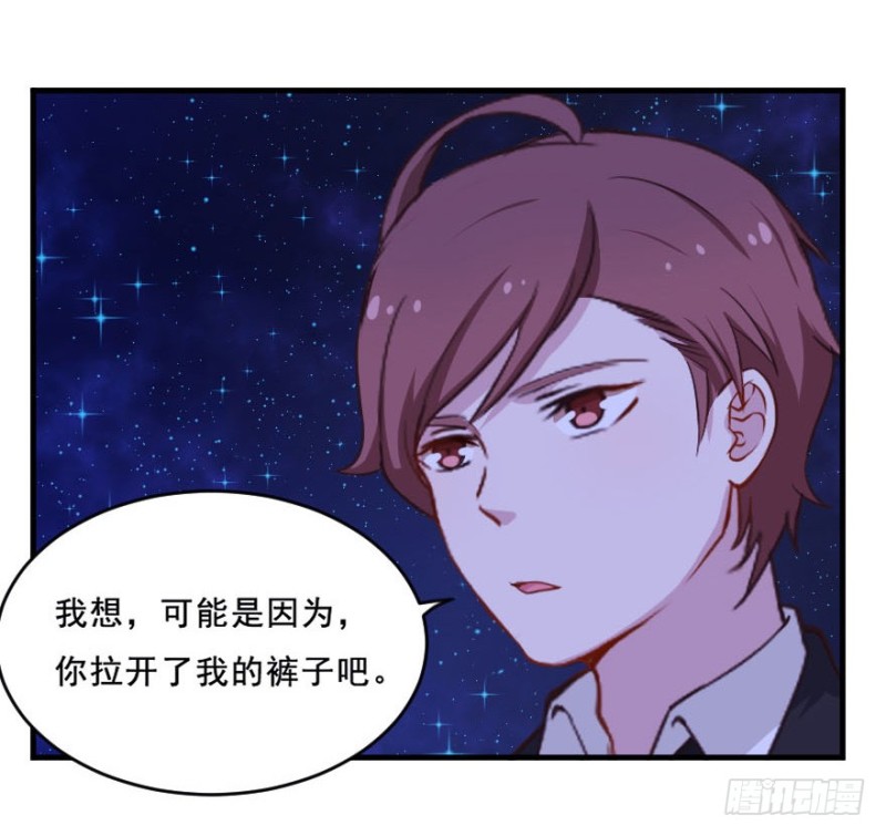 《芊娇柏媚》077逗比的成长（二） 第32页