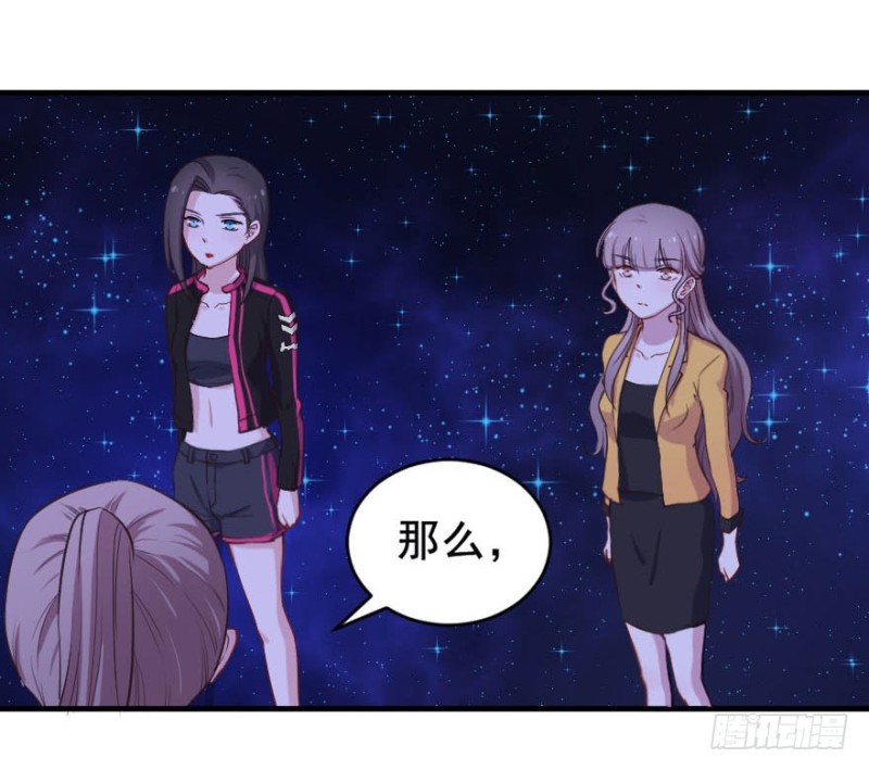 《芊娇柏媚》077逗比的成长（二） 第35页
