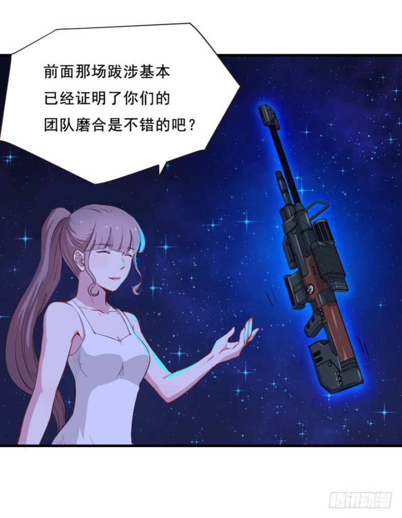 《芊娇柏媚》077逗比的成长（二） 第36页