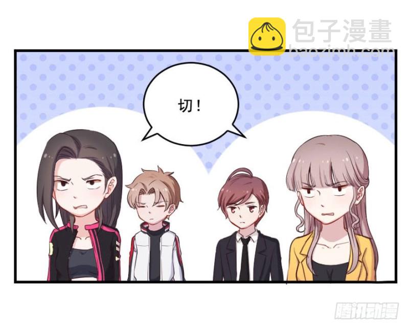 《芊娇柏媚》077逗比的成长（二） 第37页