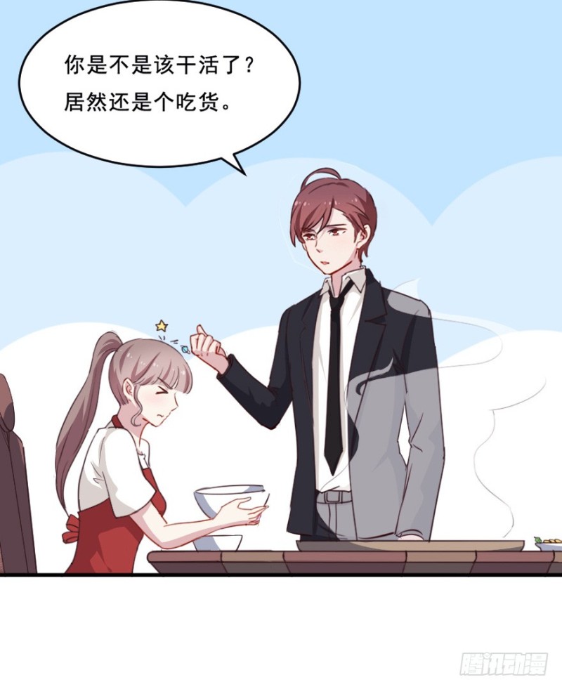 《芊娇柏媚》077逗比的成长（二） 第9页