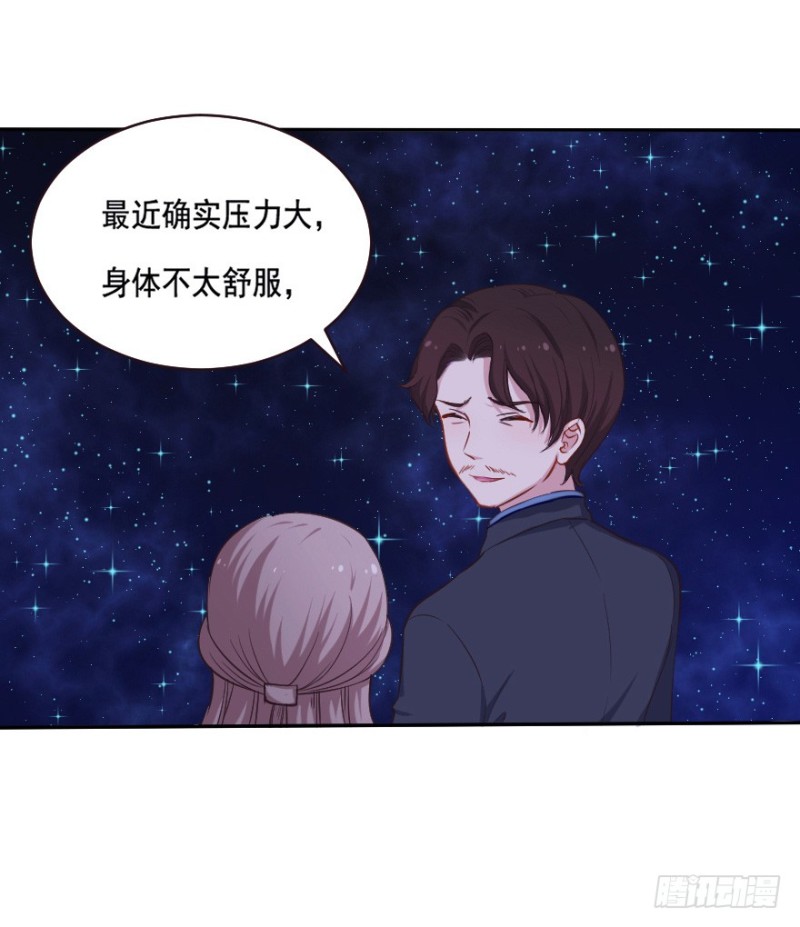 《芊娇柏媚》079逗比的成长（四） 第11页