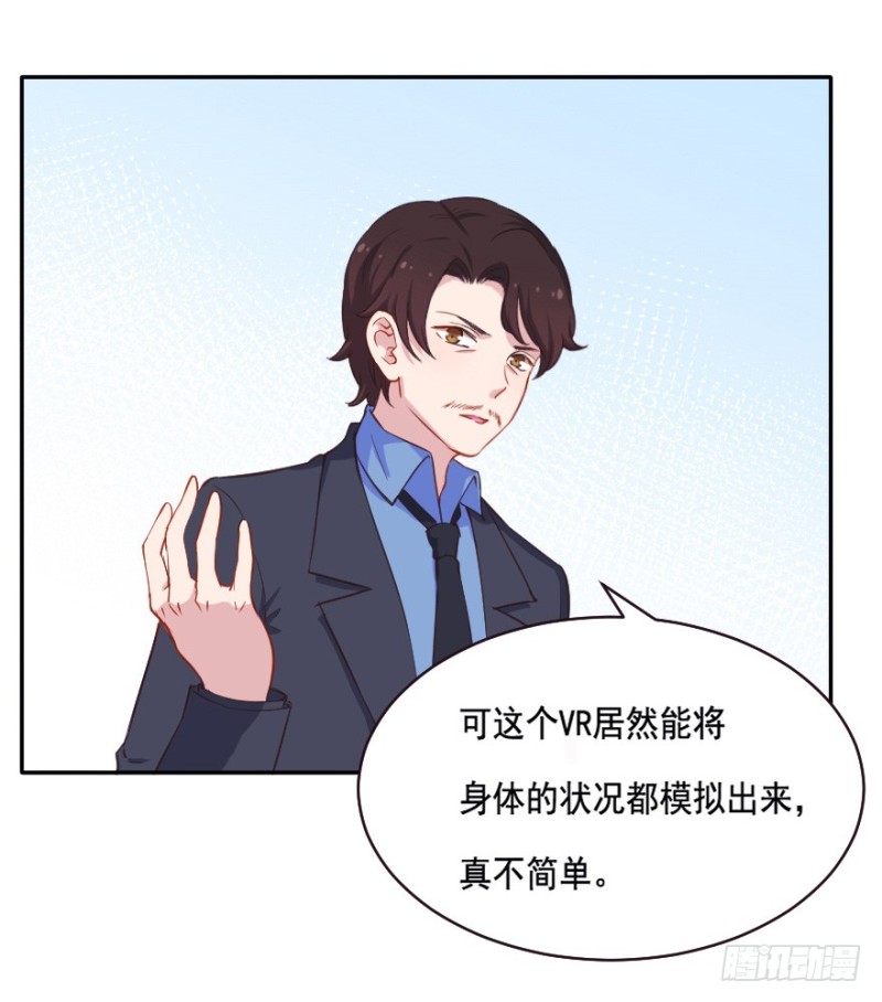 《芊娇柏媚》079逗比的成长（四） 第12页