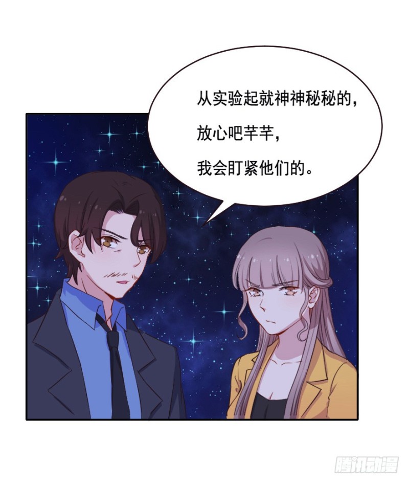 《芊娇柏媚》079逗比的成长（四） 第14页