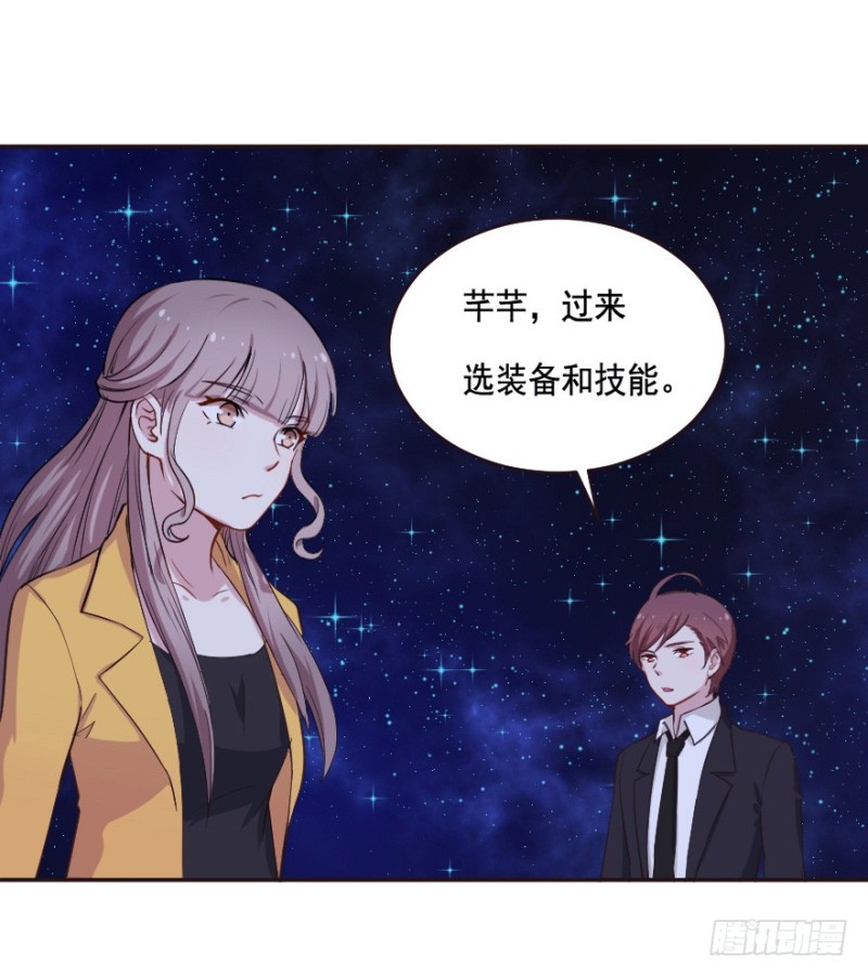《芊娇柏媚》079逗比的成长（四） 第15页