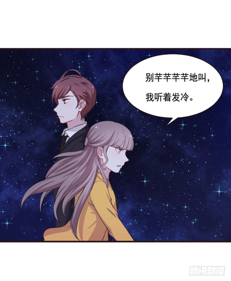 《芊娇柏媚》079逗比的成长（四） 第18页