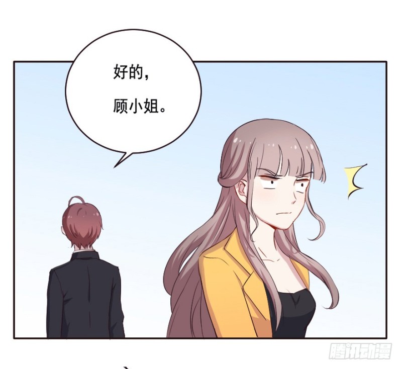 《芊娇柏媚》079逗比的成长（四） 第19页