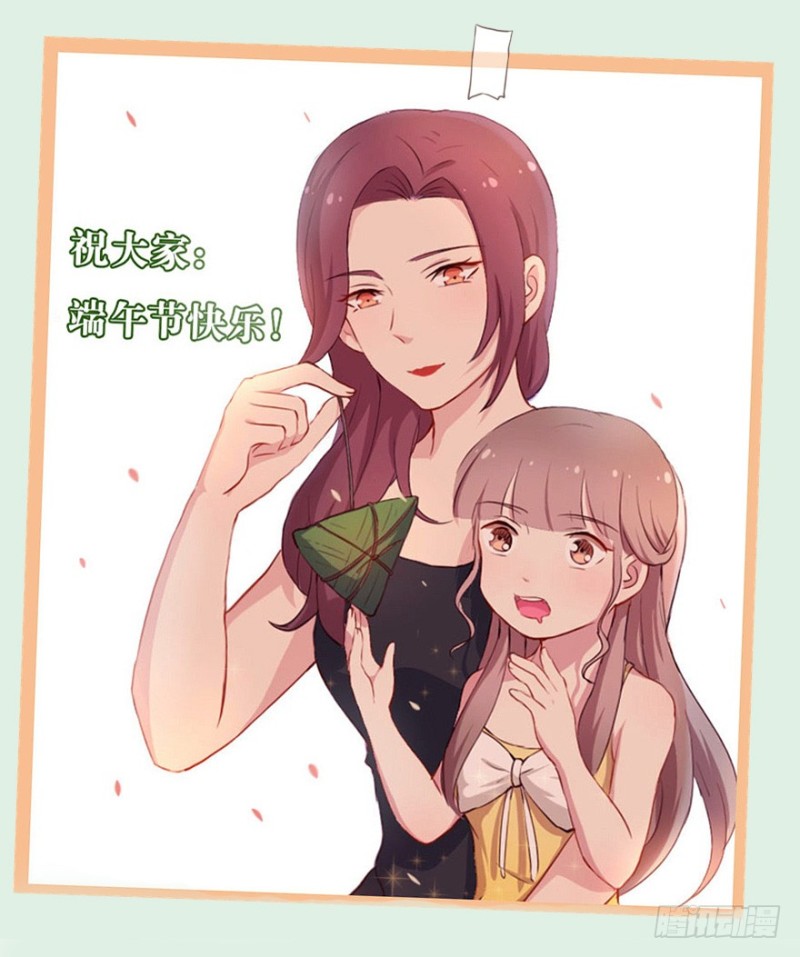 《芊娇柏媚》079逗比的成长（四） 第1页