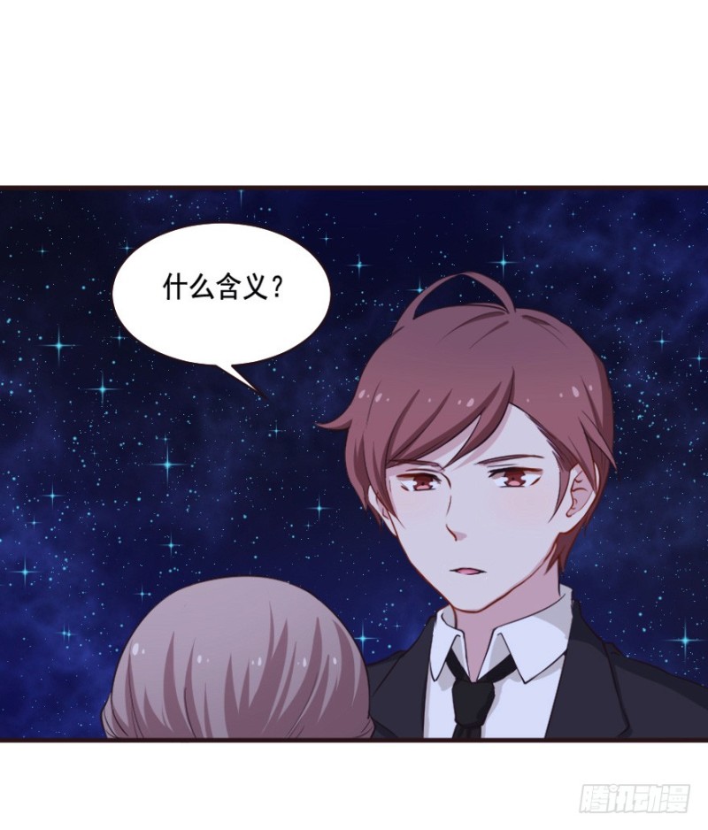 《芊娇柏媚》079逗比的成长（四） 第21页