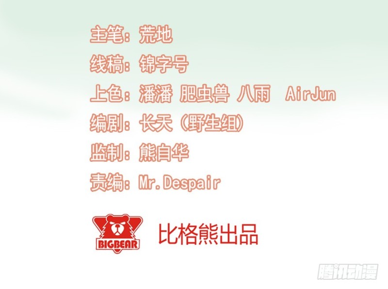 《芊娇柏媚》079逗比的成长（四） 第2页