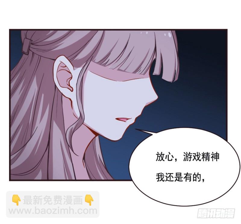 《芊娇柏媚》079逗比的成长（四） 第34页