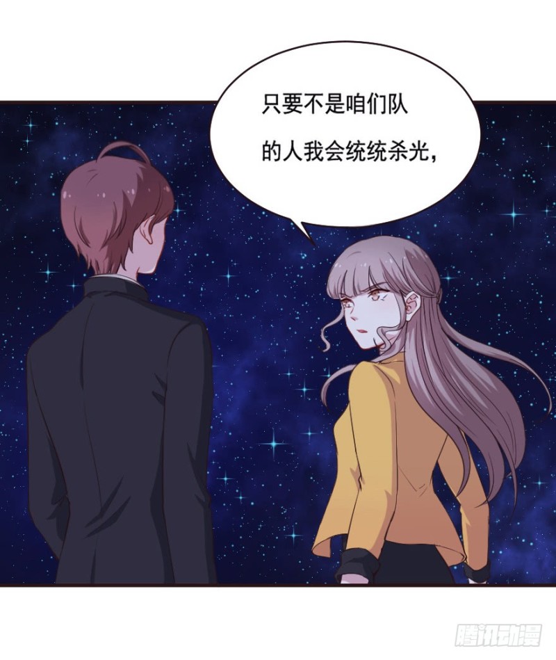 《芊娇柏媚》079逗比的成长（四） 第35页