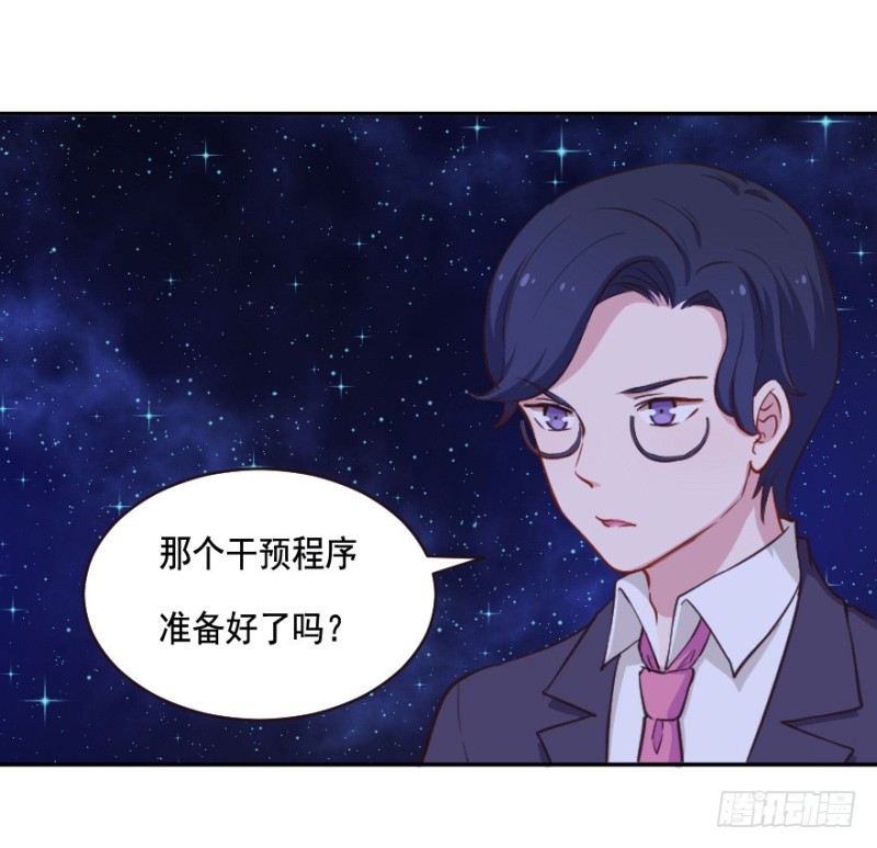 《芊娇柏媚》079逗比的成长（四） 第3页