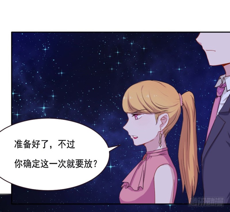《芊娇柏媚》079逗比的成长（四） 第4页