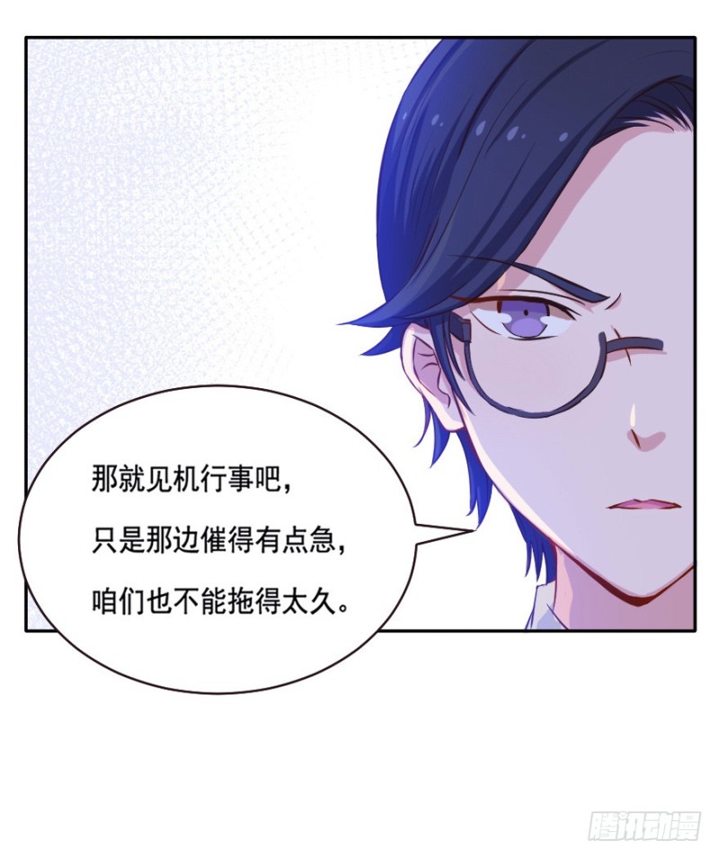 《芊娇柏媚》079逗比的成长（四） 第6页