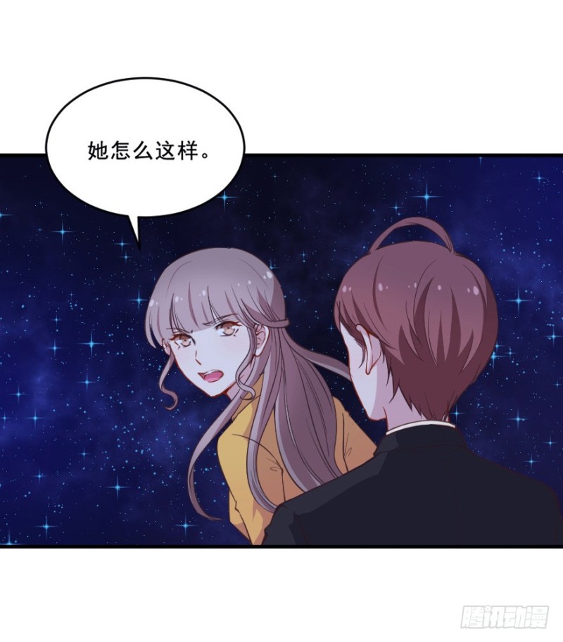 《芊娇柏媚》078逗比的成长（三） 第18页