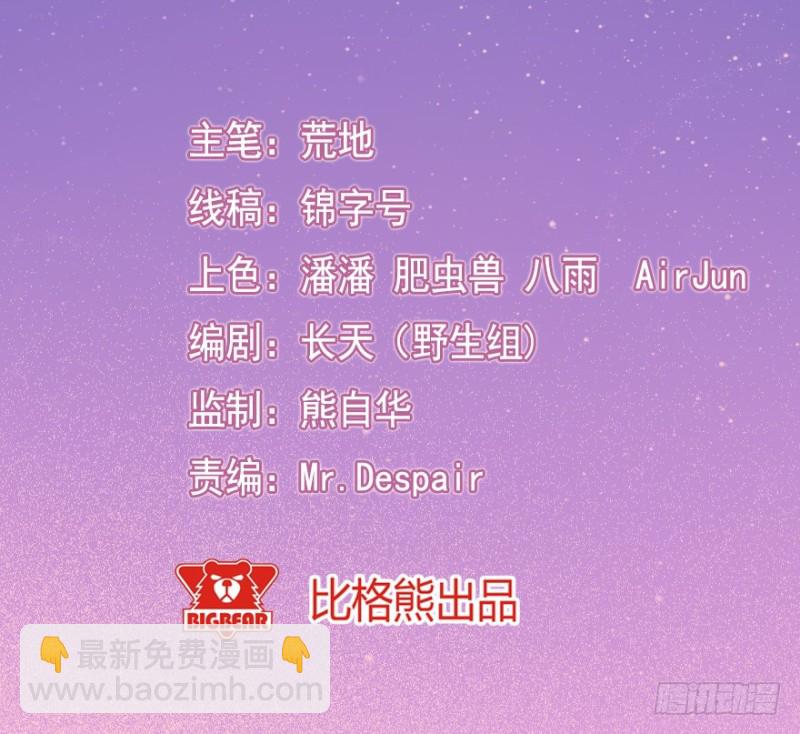 《芊娇柏媚》078逗比的成长（三） 第2页
