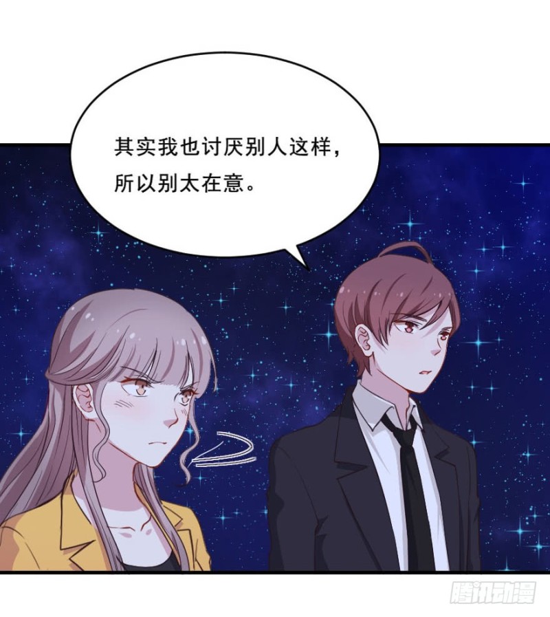 《芊娇柏媚》078逗比的成长（三） 第32页