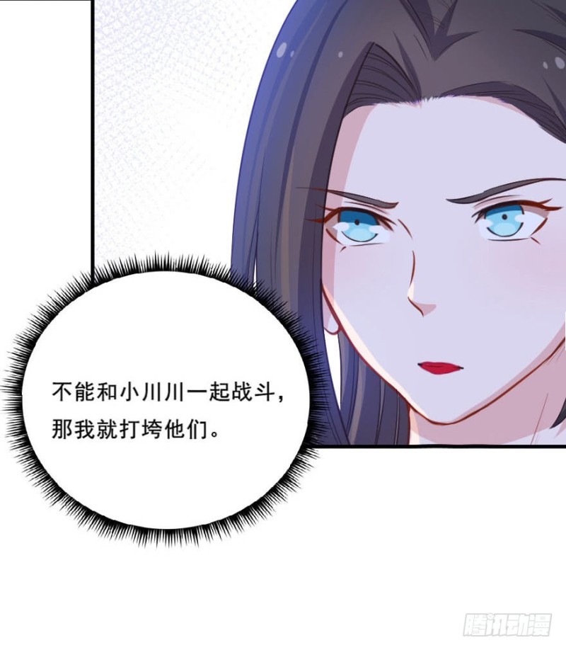 《芊娇柏媚》078逗比的成长（三） 第35页