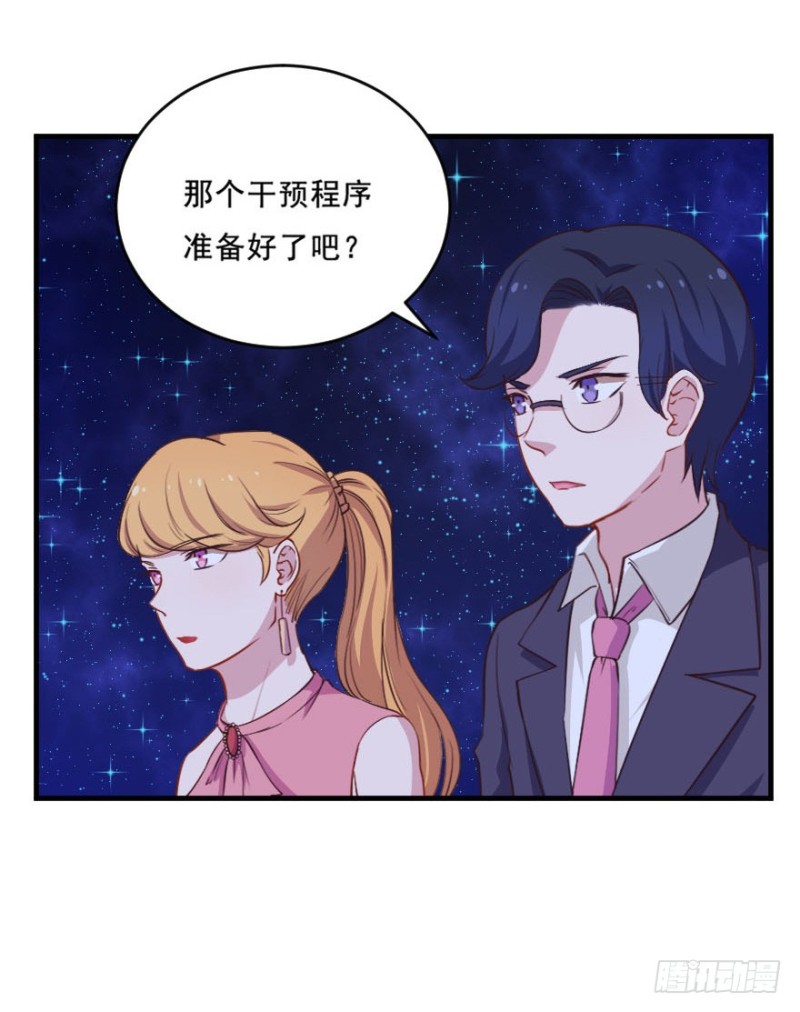 《芊娇柏媚》078逗比的成长（三） 第37页