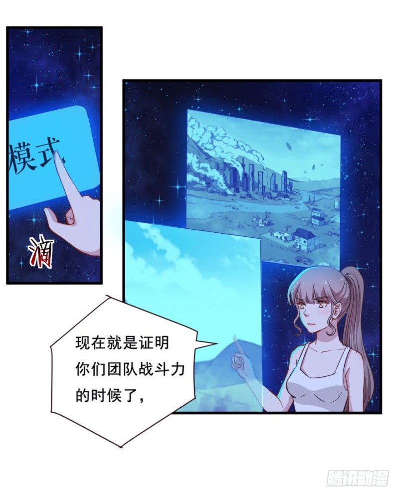 《芊娇柏媚》078逗比的成长（三） 第5页
