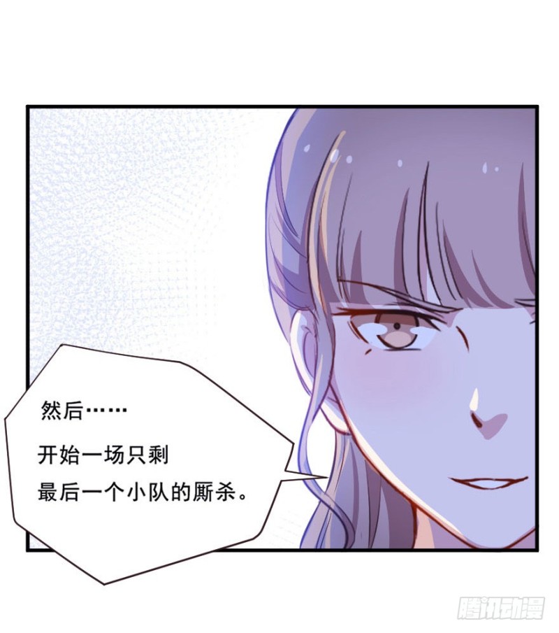 《芊娇柏媚》078逗比的成长（三） 第7页