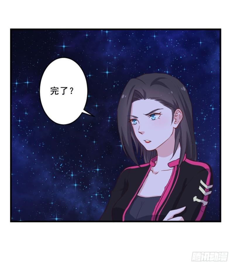 《芊娇柏媚》078逗比的成长（三） 第9页