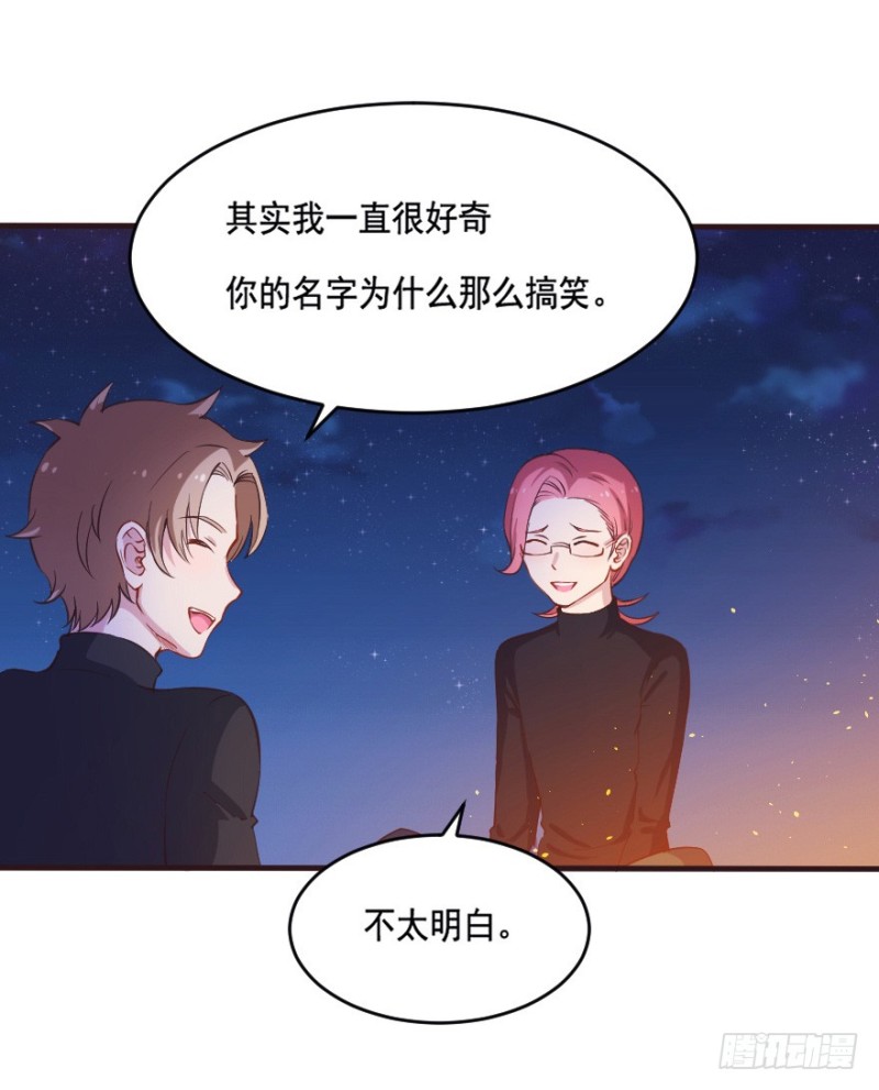 《芊娇柏媚》081小心眼大乱斗 第10页