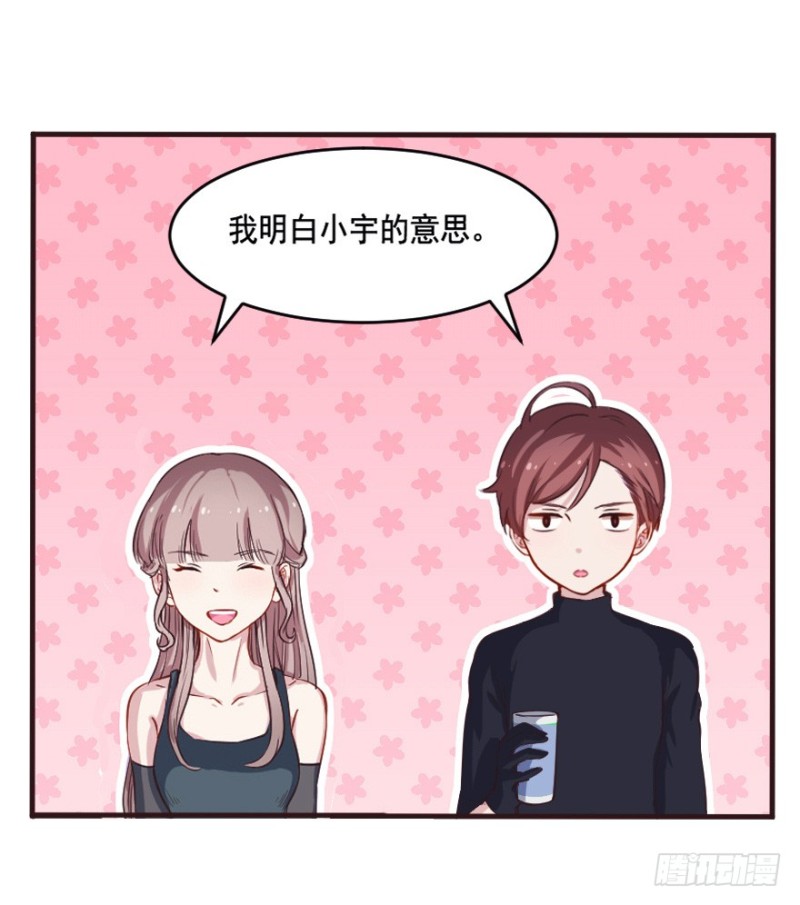 《芊娇柏媚》081小心眼大乱斗 第11页