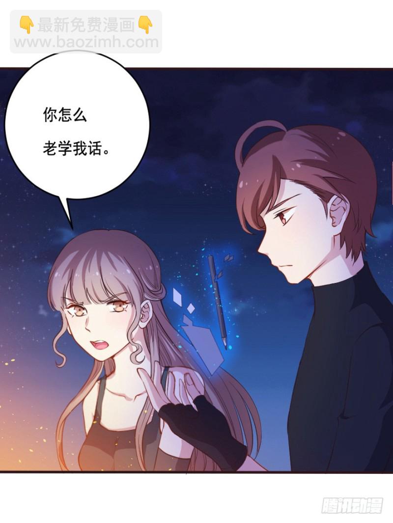 《芊娇柏媚》081小心眼大乱斗 第12页