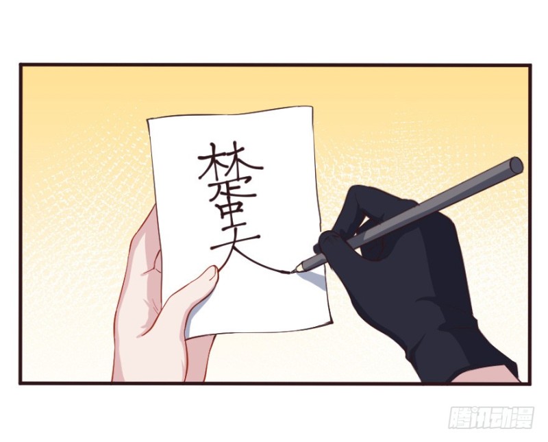 《芊娇柏媚》081小心眼大乱斗 第13页