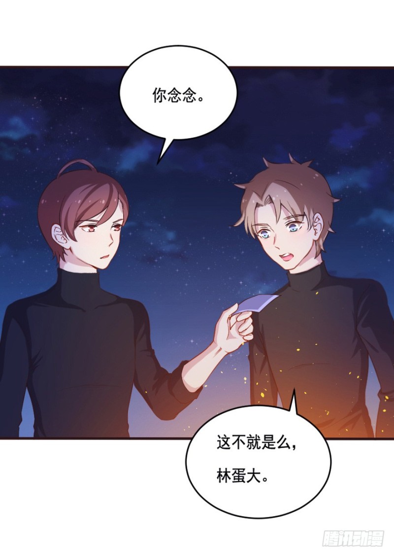 《芊娇柏媚》081小心眼大乱斗 第14页