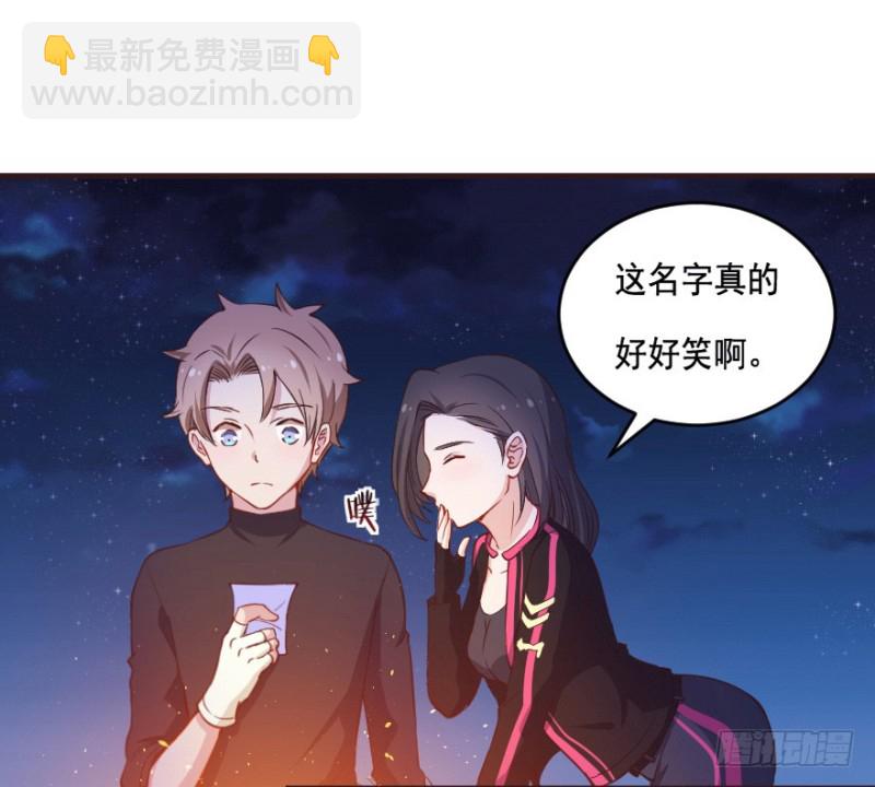 《芊娇柏媚》081小心眼大乱斗 第15页