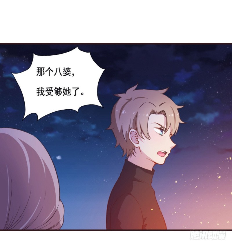 《芊娇柏媚》081小心眼大乱斗 第22页
