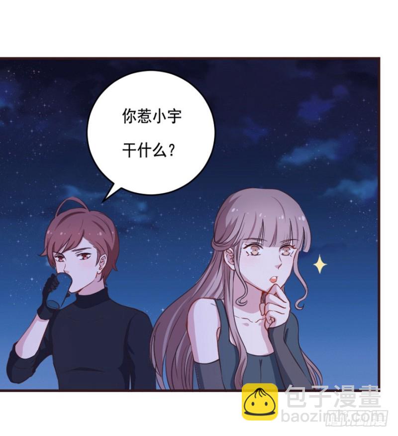 《芊娇柏媚》081小心眼大乱斗 第25页